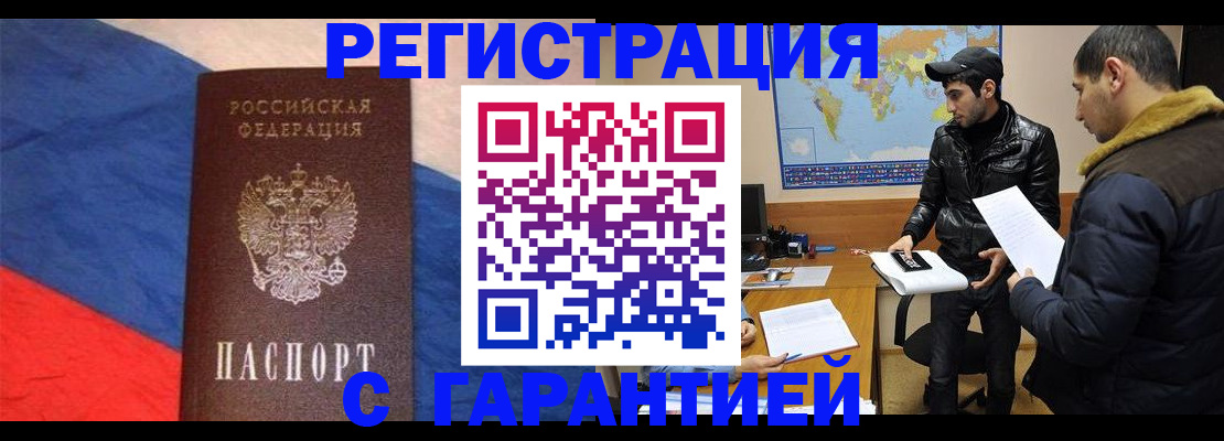 временная регистрация поиск в Полысаево