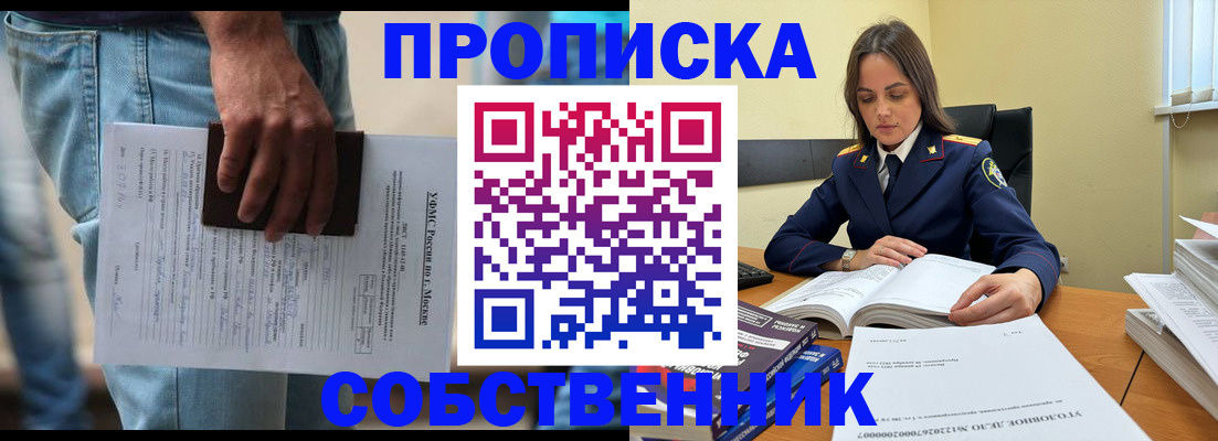 где прописаться в Полысаево