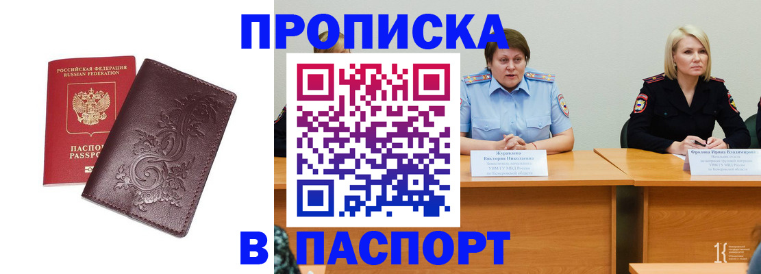 временная регистрация гарантия в Полысаево