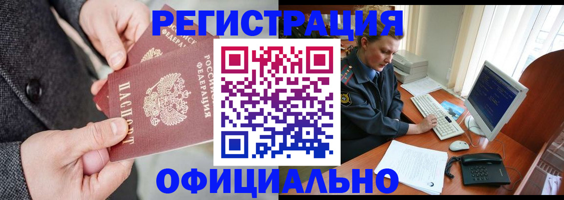 временная регистрация гарантия в Полысаево