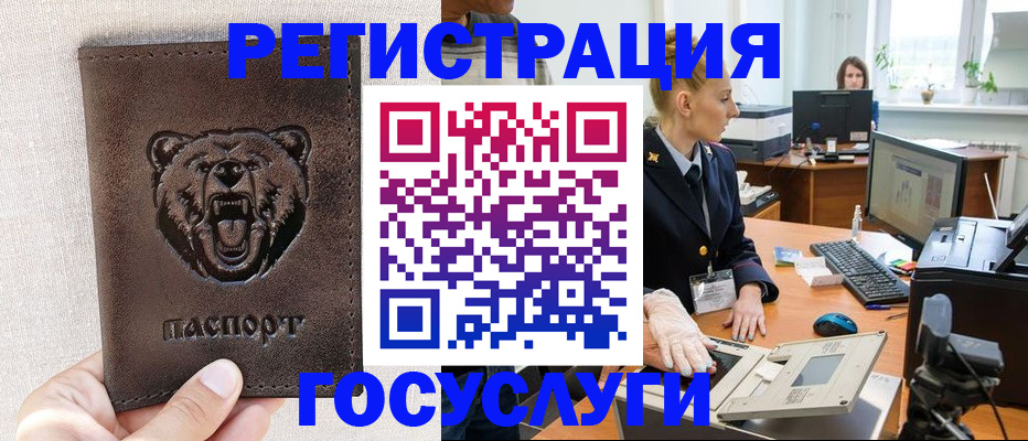 временная регистрация госуслуги в Полысаево